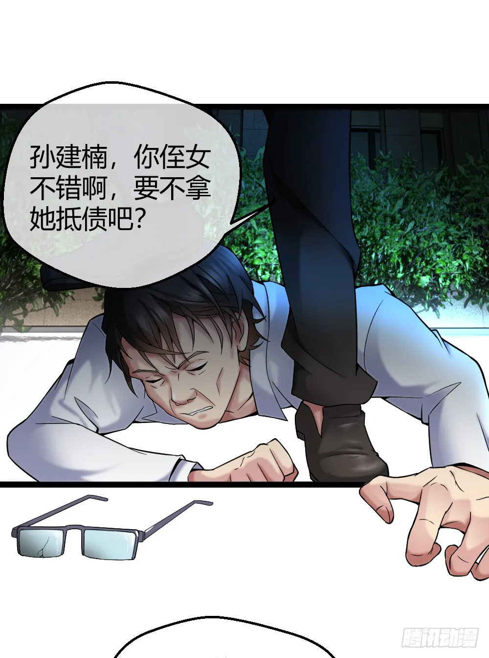 赌 第7页