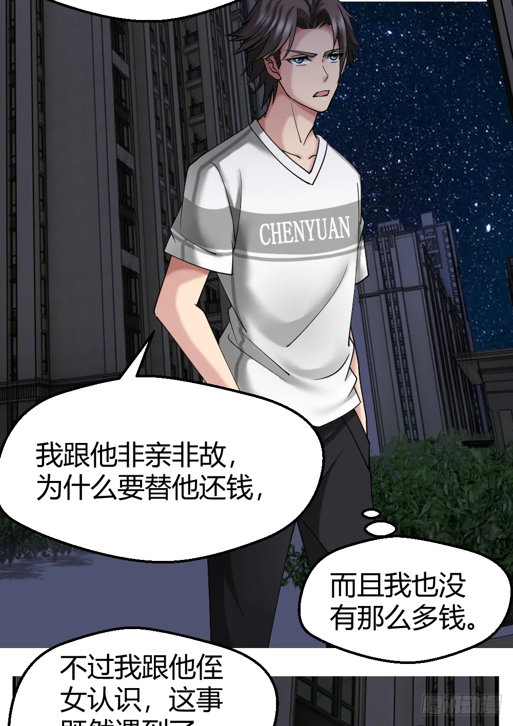 赌 第14页