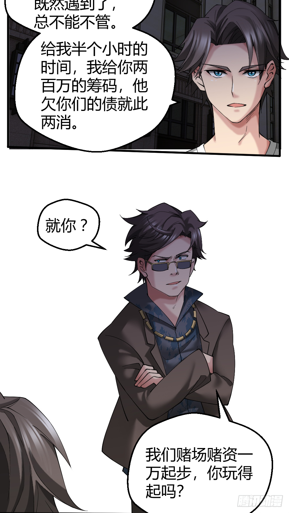 赌 第15页