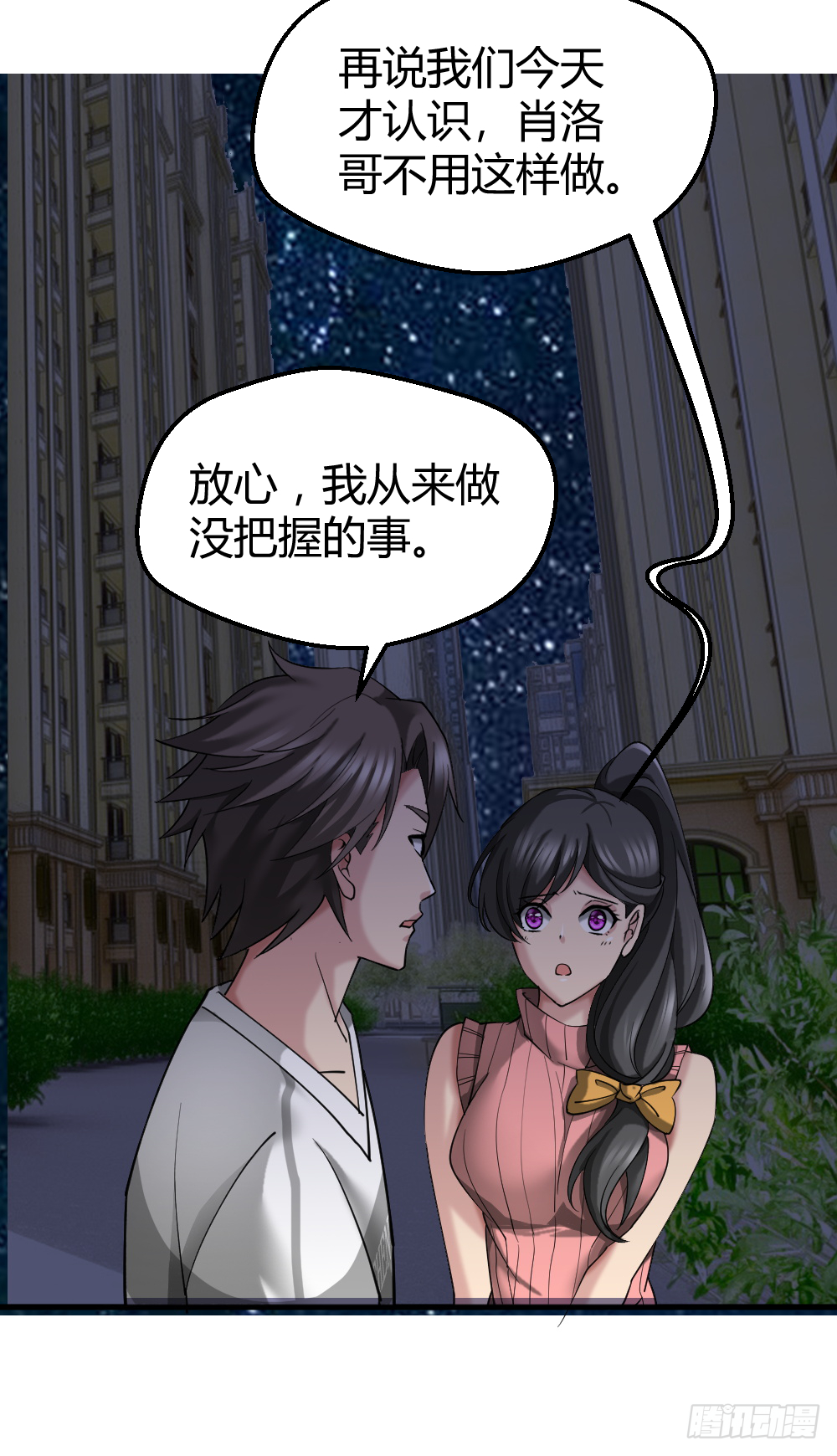 赌 第18页
