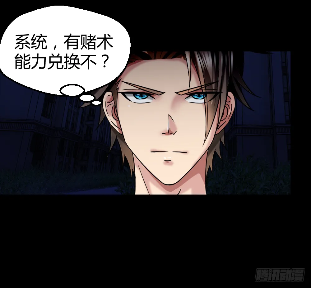 赌 第19页
