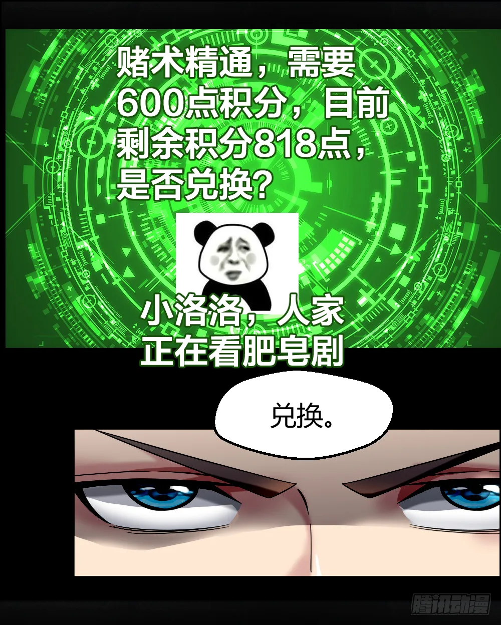 赌 第20页