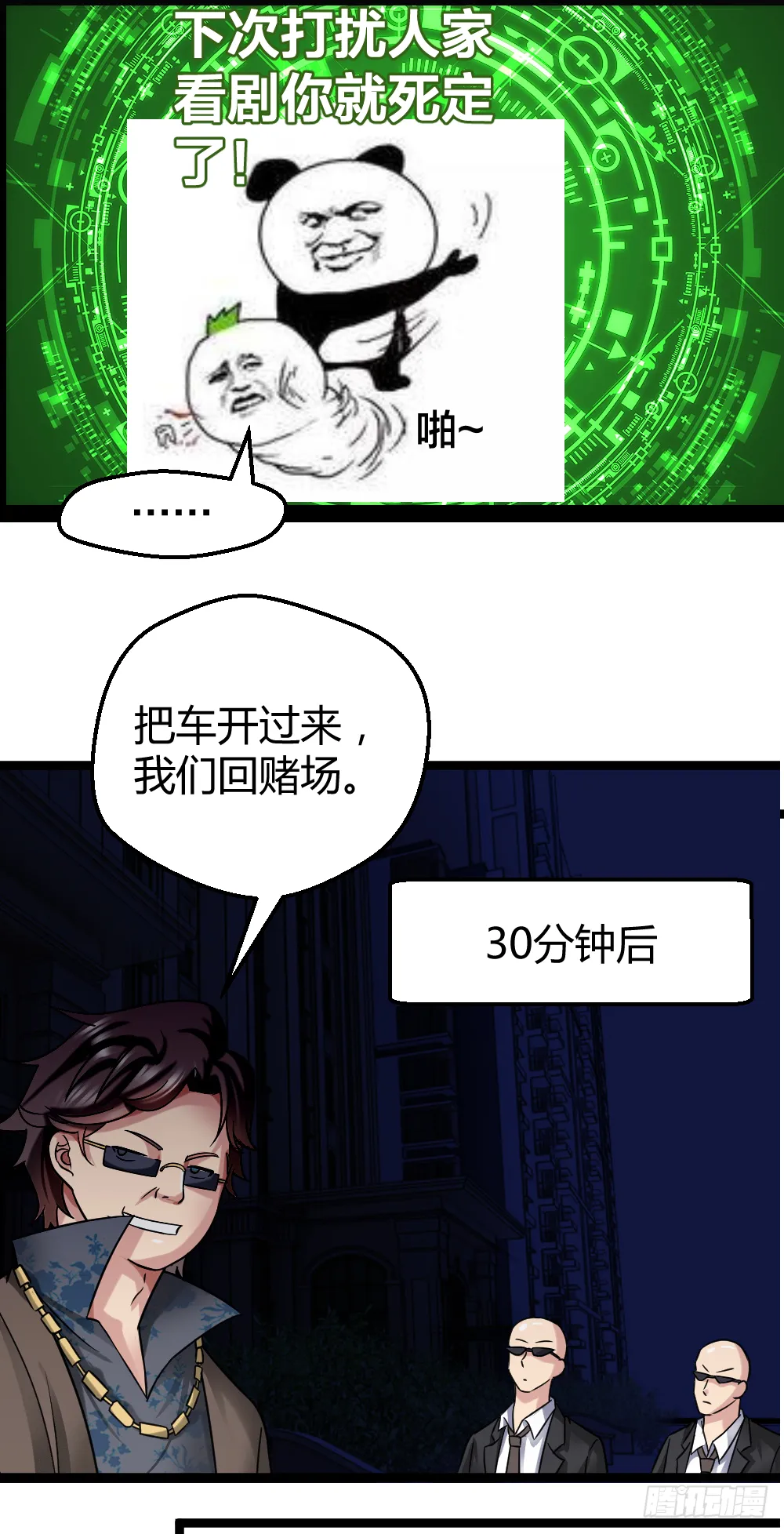 赌 第21页