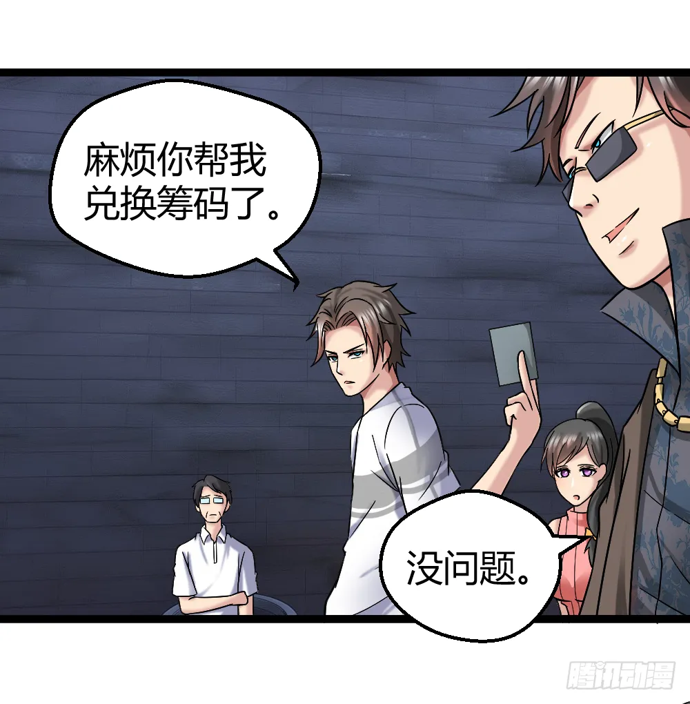 赌 第24页