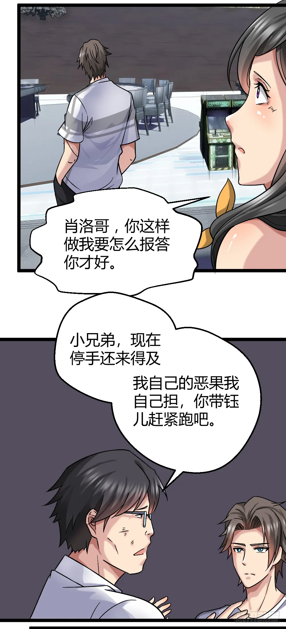 赌 第25页