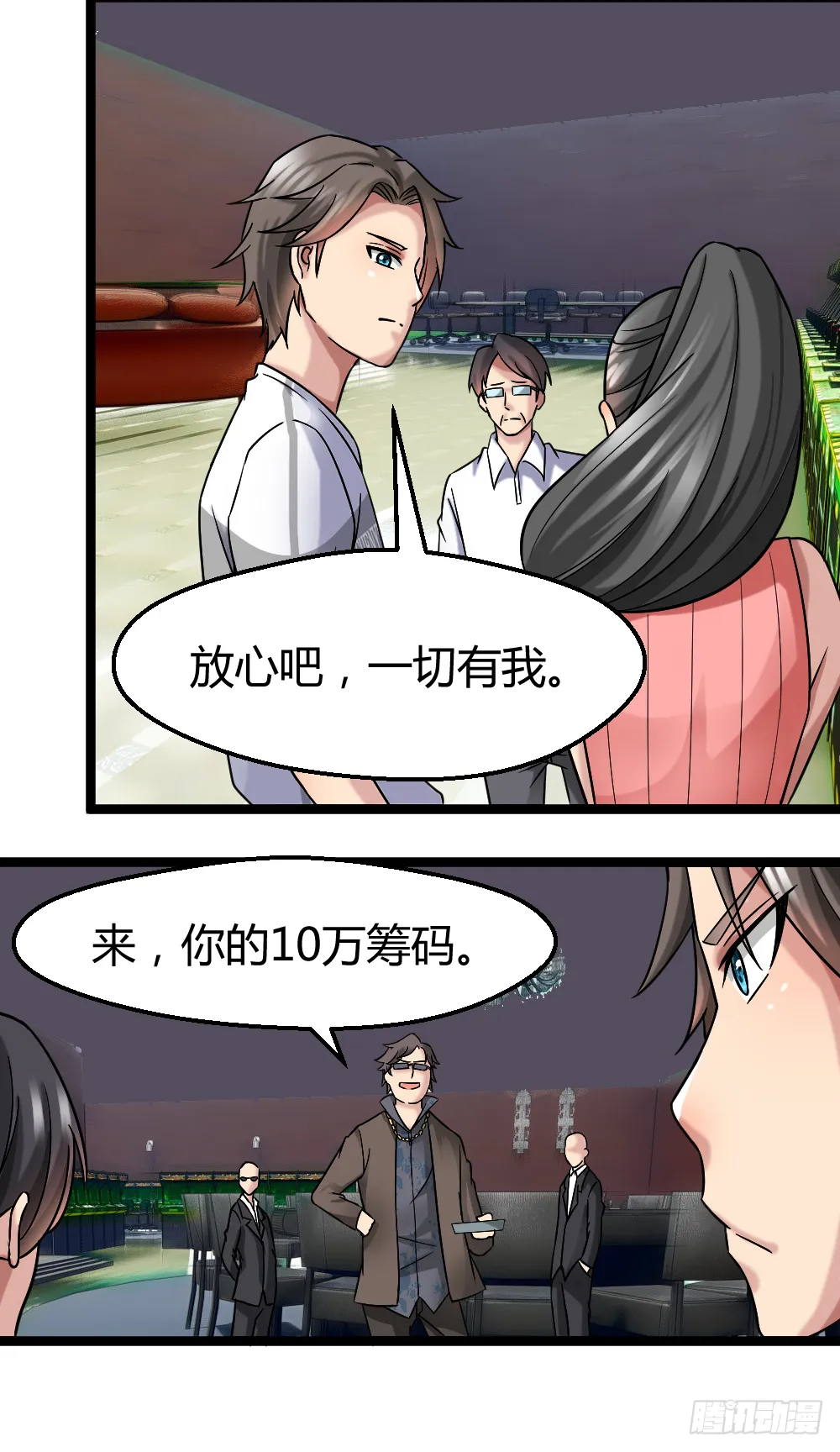 赌 第26页