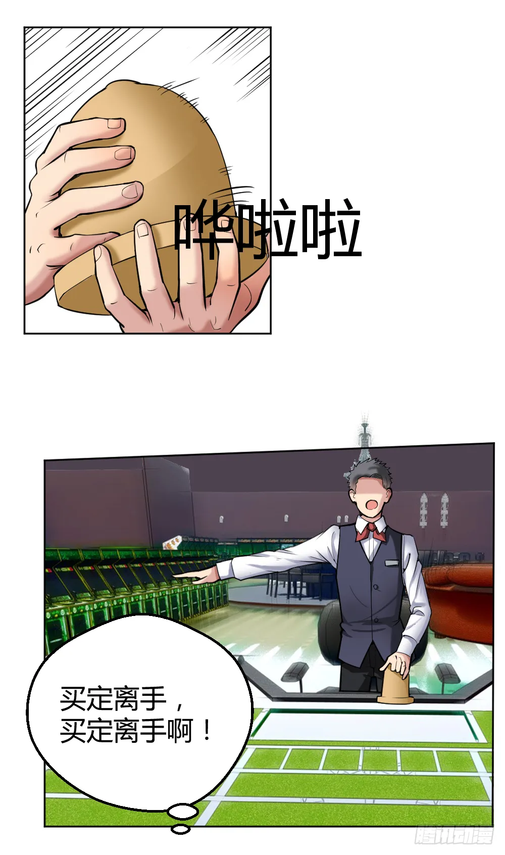 赌 第29页