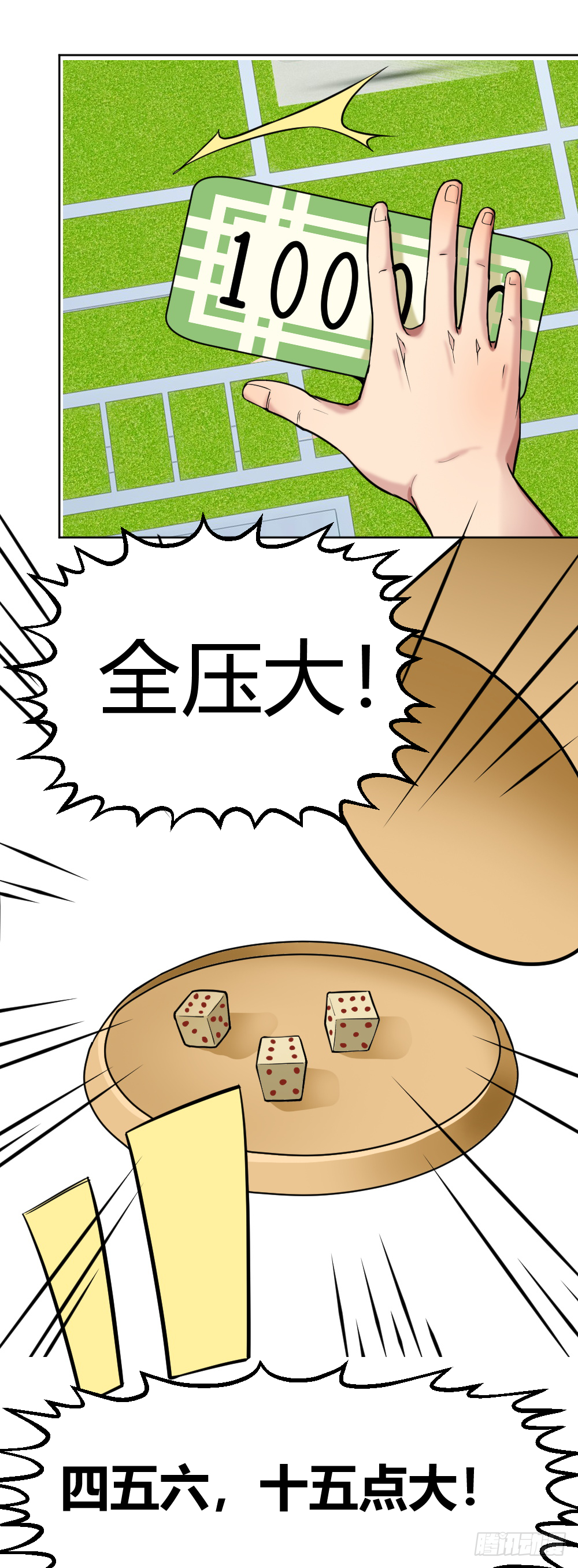 赌 第31页