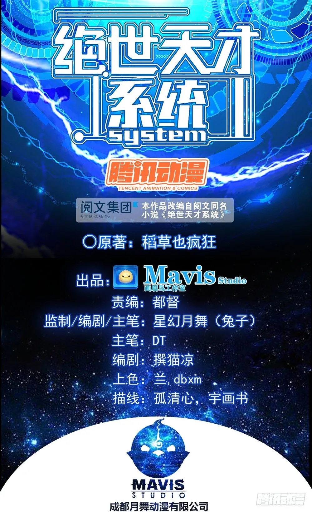 然你赔个金光 第1页