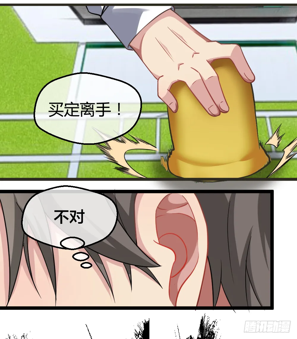 然你赔个金光 第12页