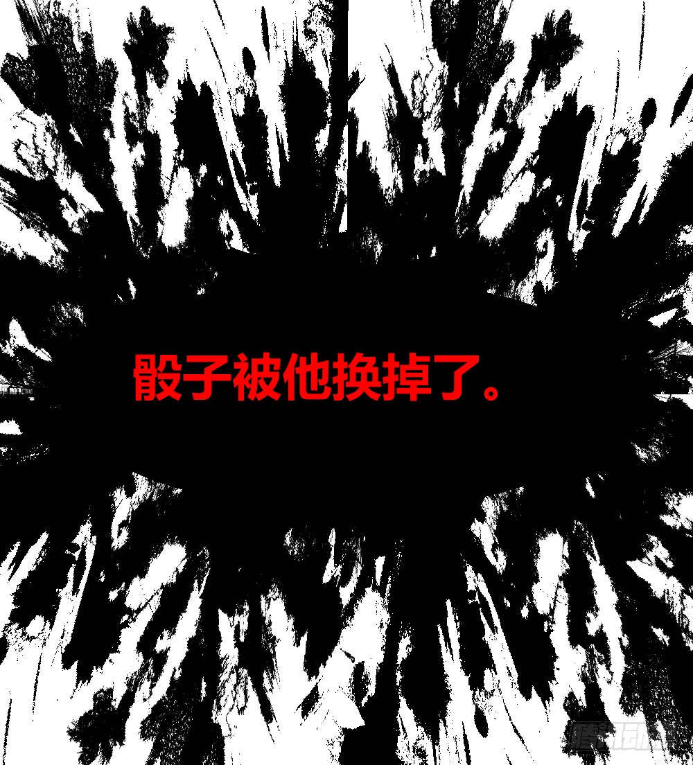 然你赔个金光 第13页