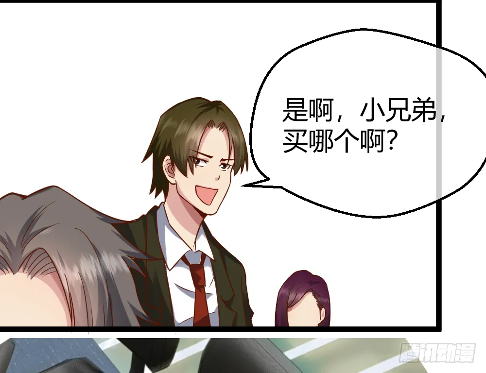 然你赔个金光 第15页