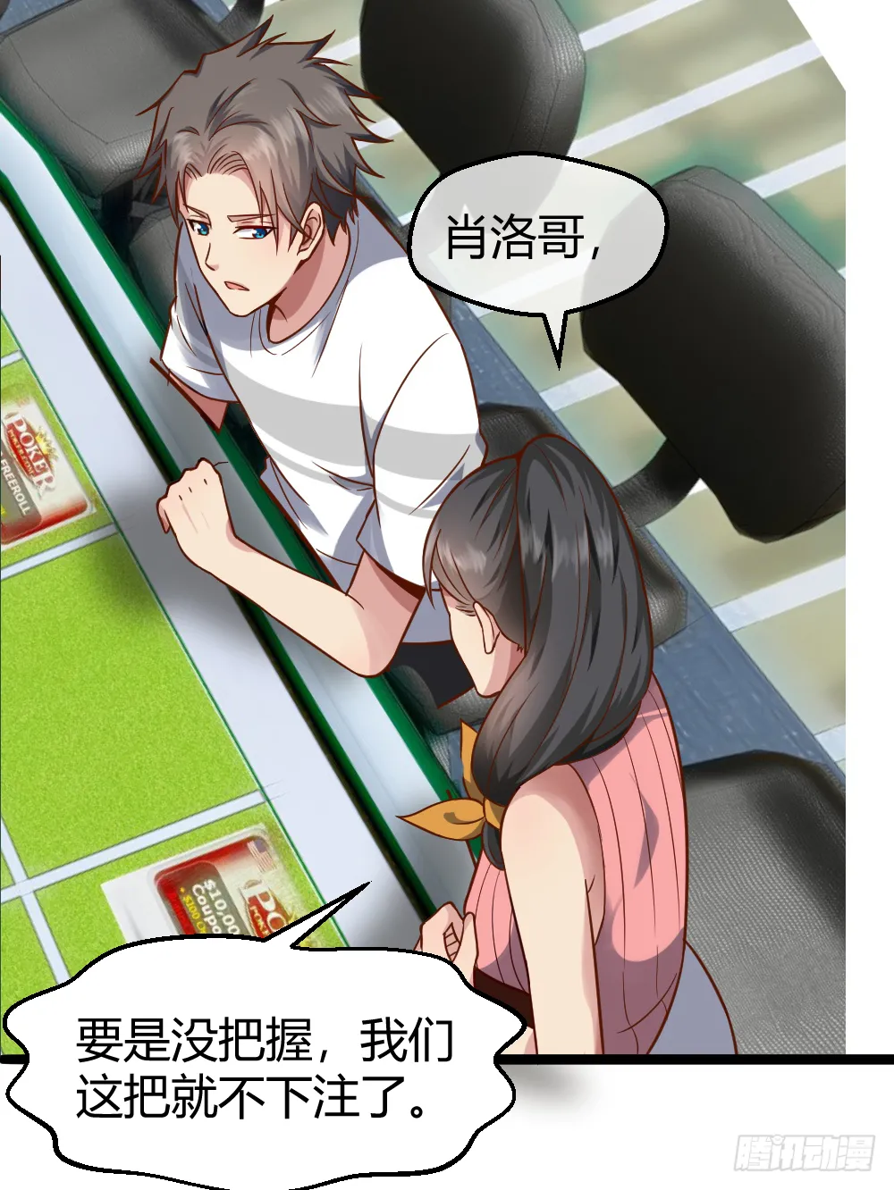 然你赔个金光 第16页