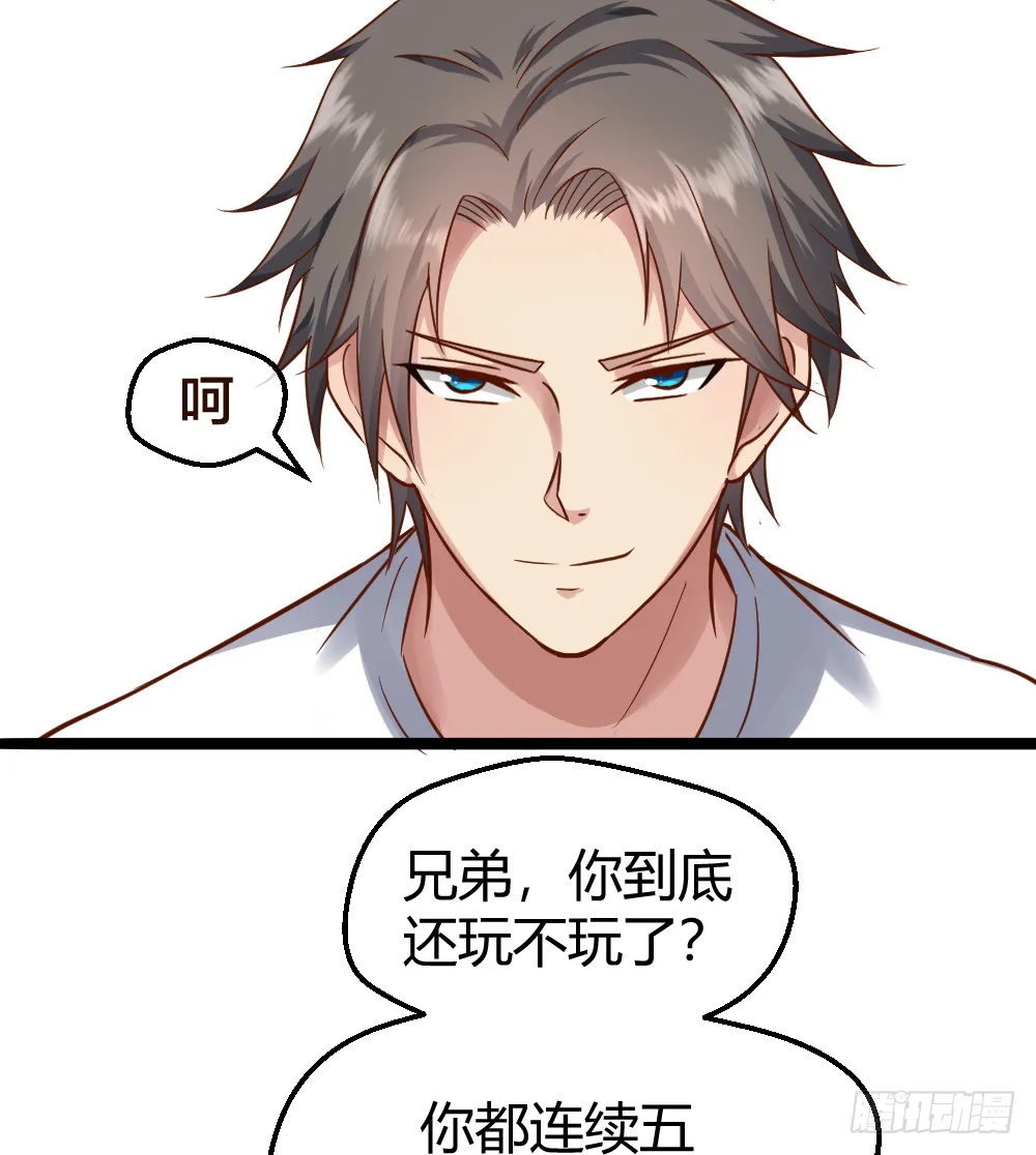 然你赔个金光 第20页