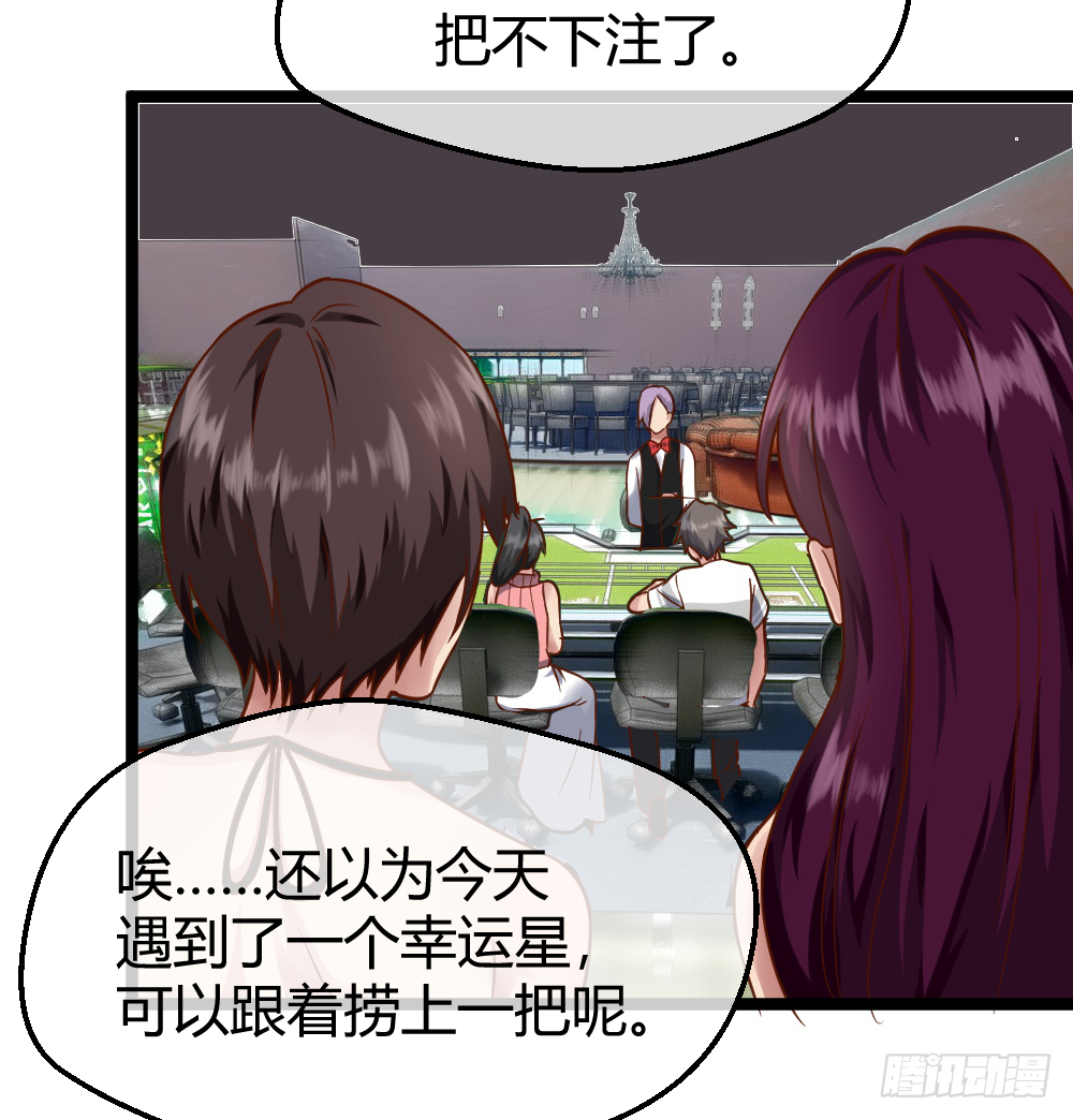然你赔个金光 第21页