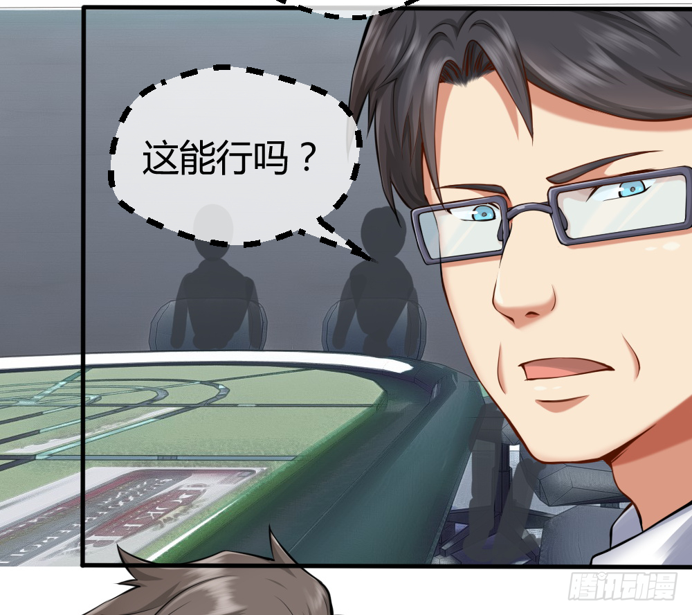 然你赔个金光 第23页