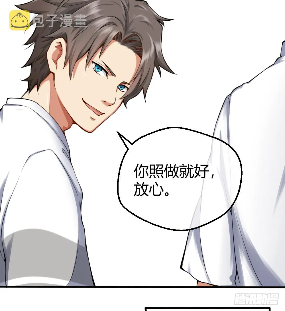 然你赔个金光 第24页
