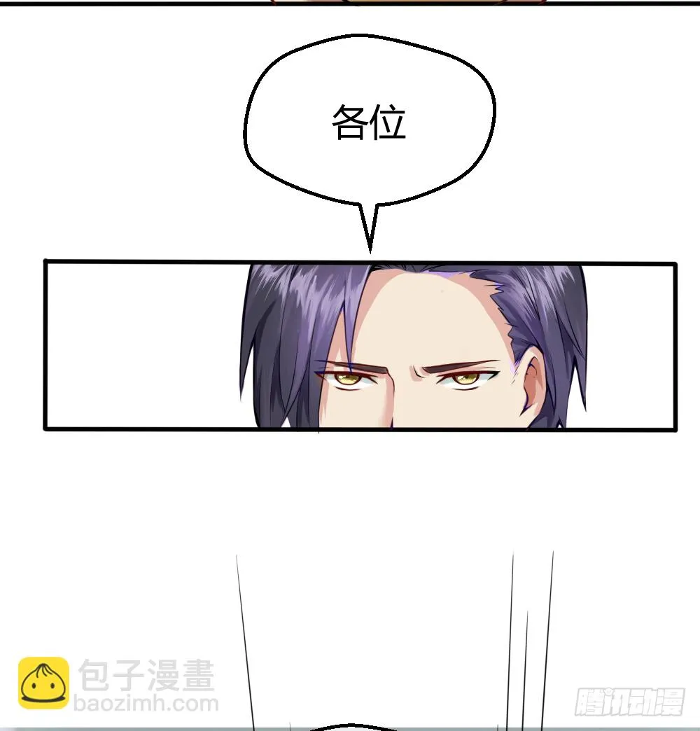 然你赔个金光 第29页