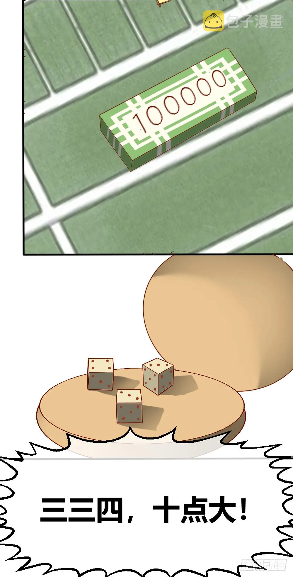 肖哥，留个手机可以吗？ 第3页