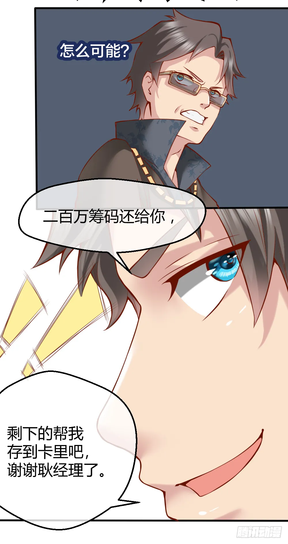 肖哥，留个手机可以吗？ 第4页