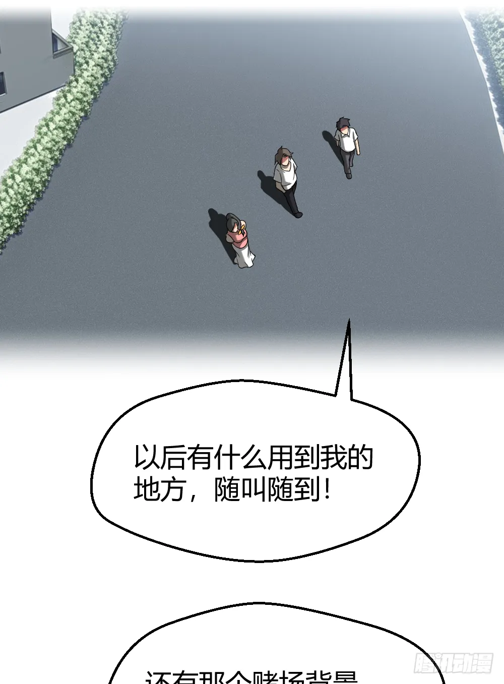 肖哥，留个手机可以吗？ 第6页