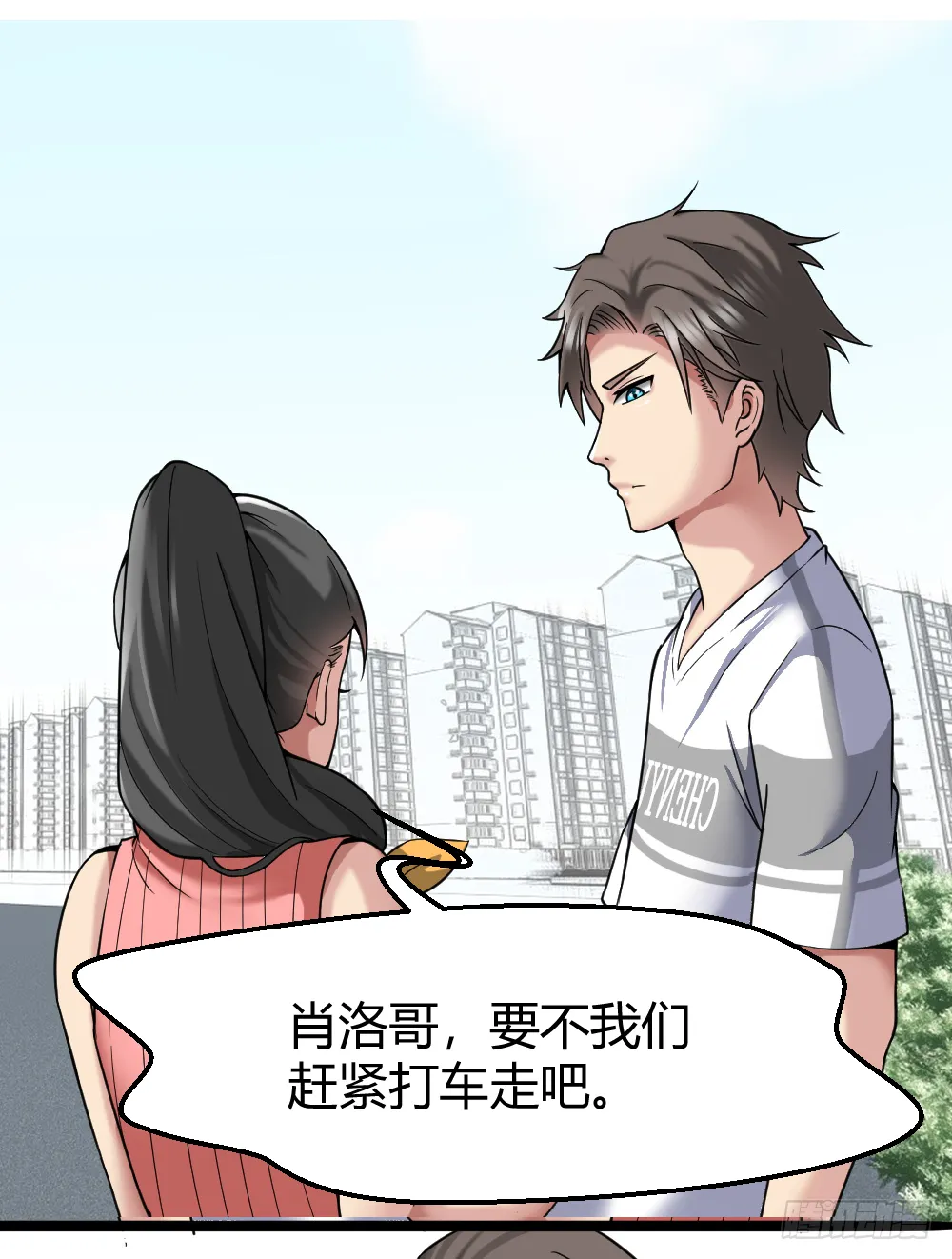 肖哥，留个手机可以吗？ 第8页