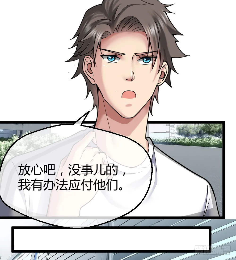 肖哥，留个手机可以吗？ 第9页