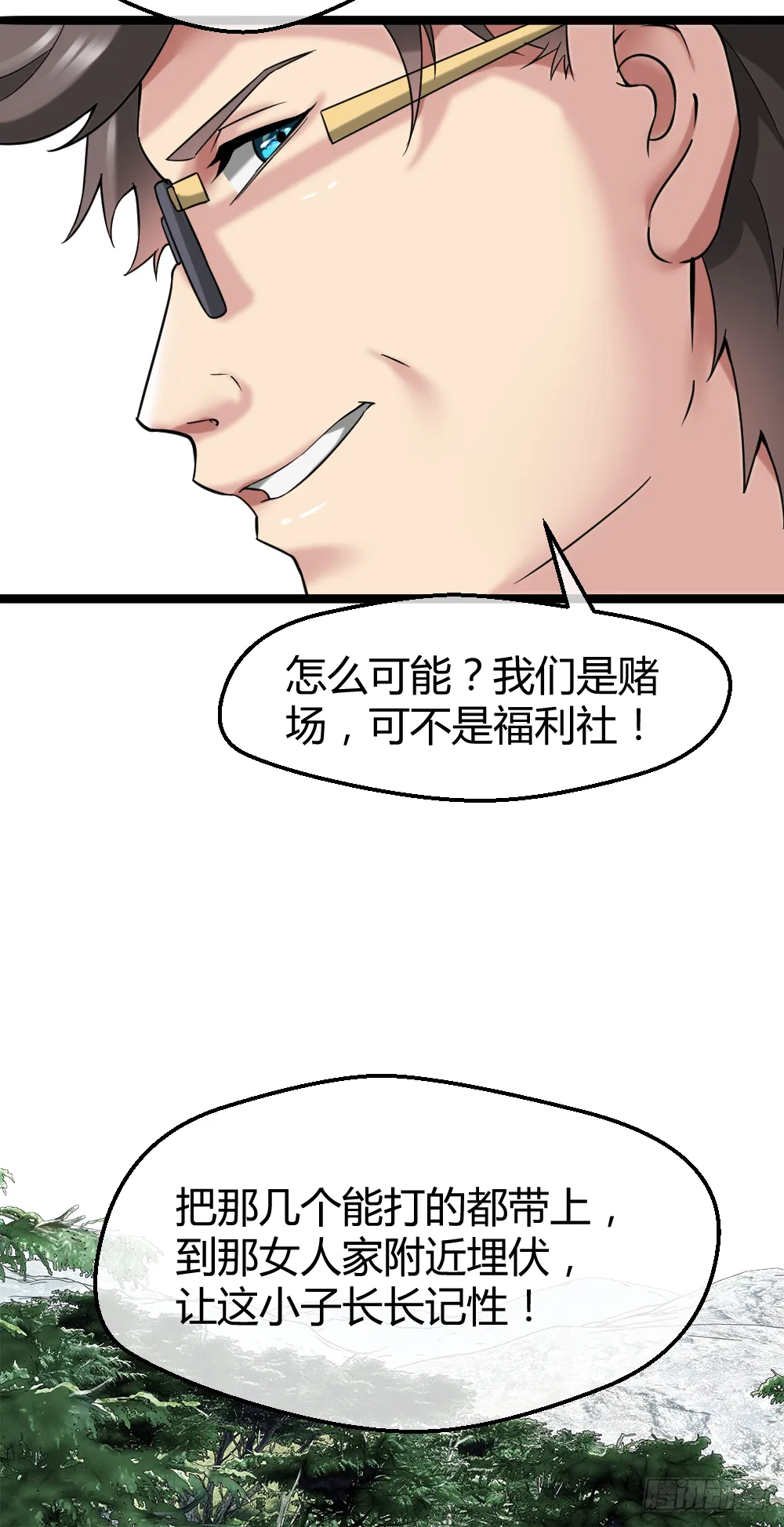 肖哥，留个手机可以吗？ 第11页