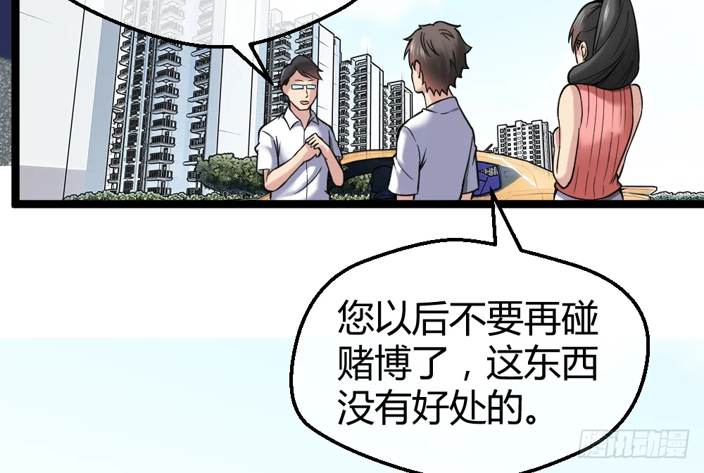 肖哥，留个手机可以吗？ 第13页