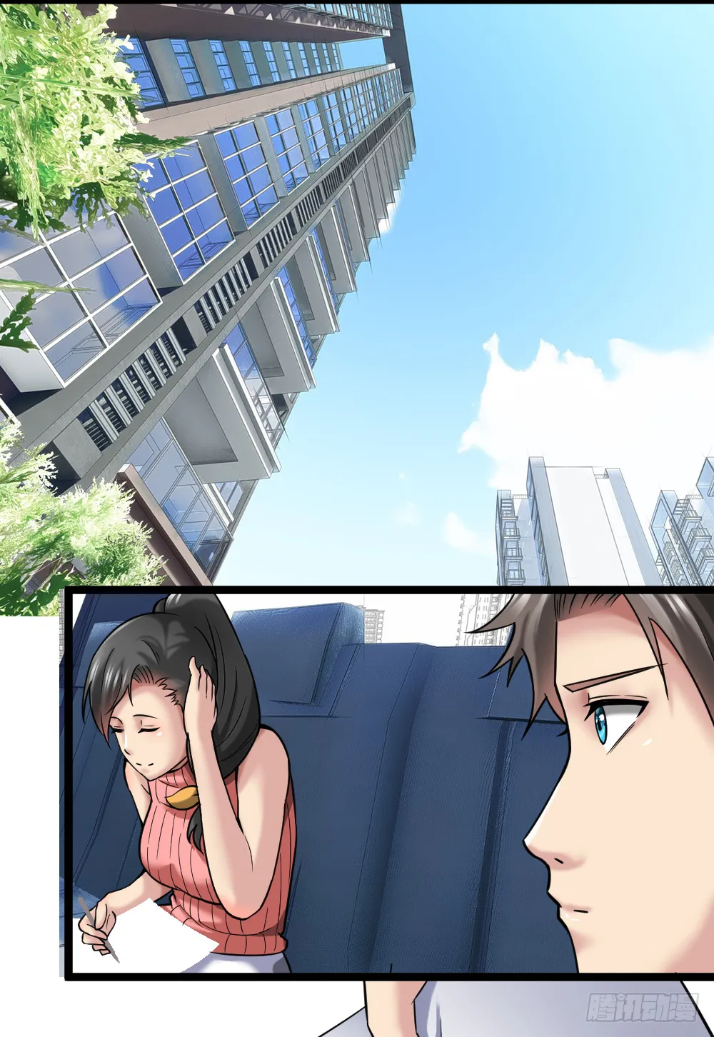 肖哥，留个手机可以吗？ 第16页