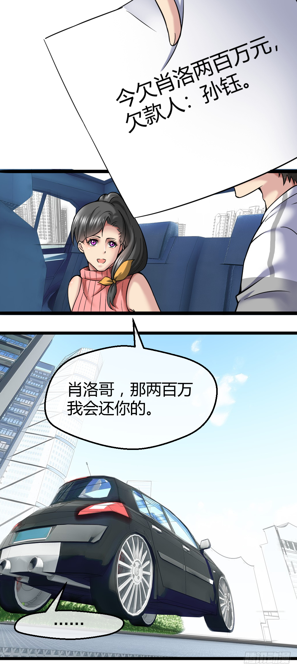 肖哥，留个手机可以吗？ 第17页