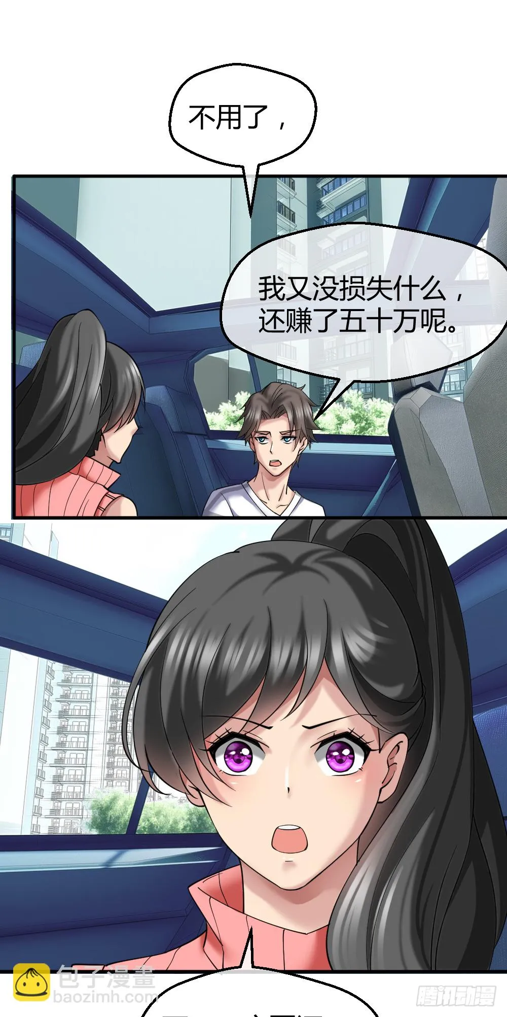 肖哥，留个手机可以吗？ 第18页