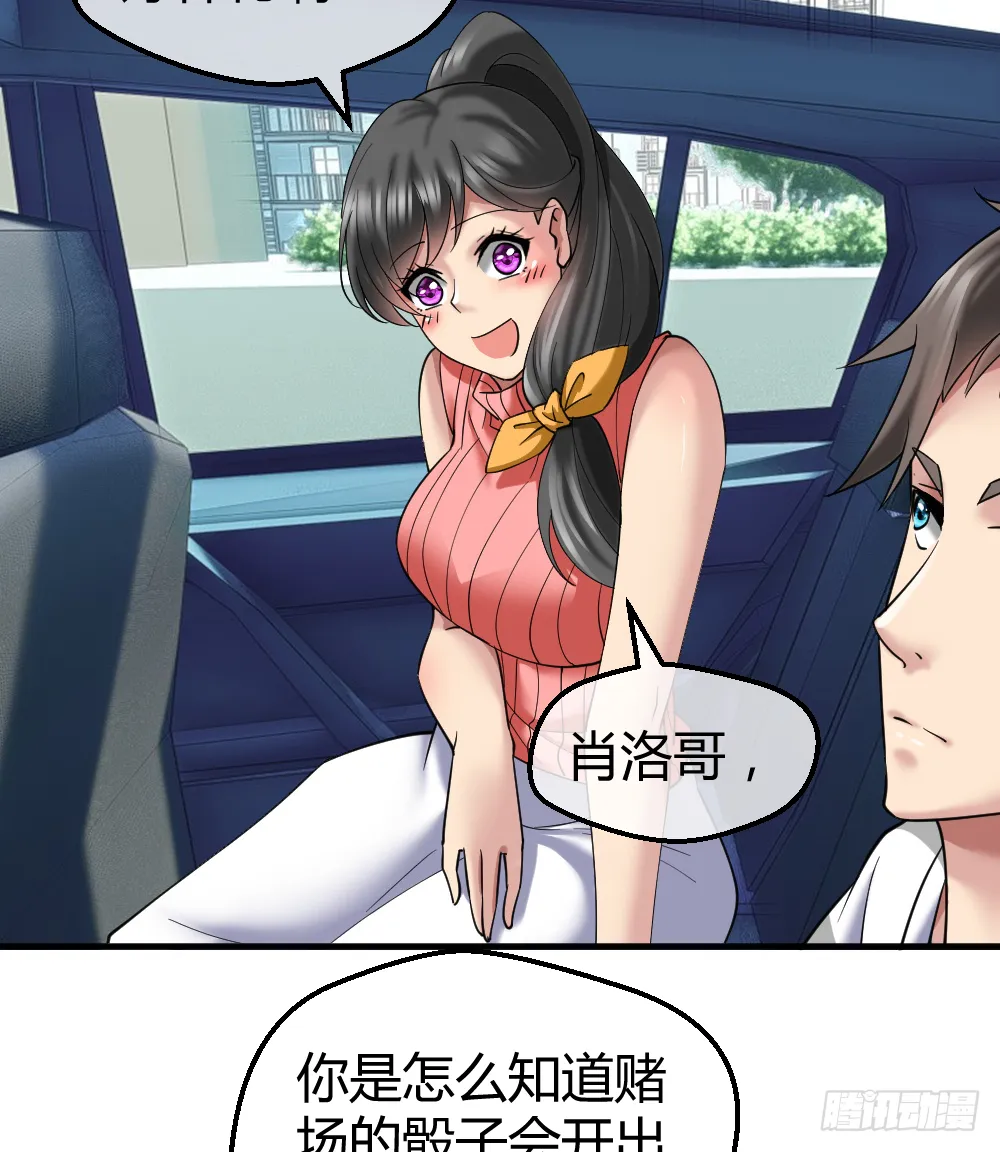 肖哥，留个手机可以吗？ 第21页