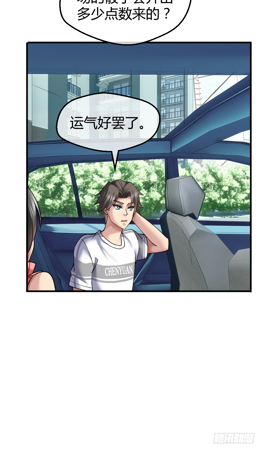 肖哥，留个手机可以吗？ 第22页