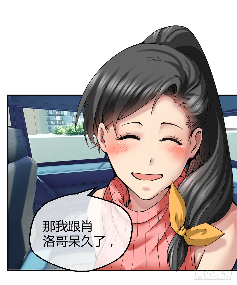 肖哥，留个手机可以吗？ 第23页