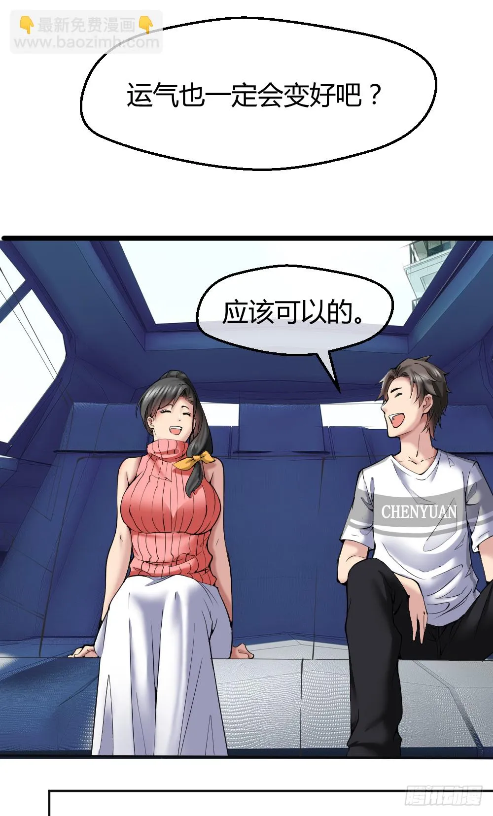 肖哥，留个手机可以吗？ 第24页