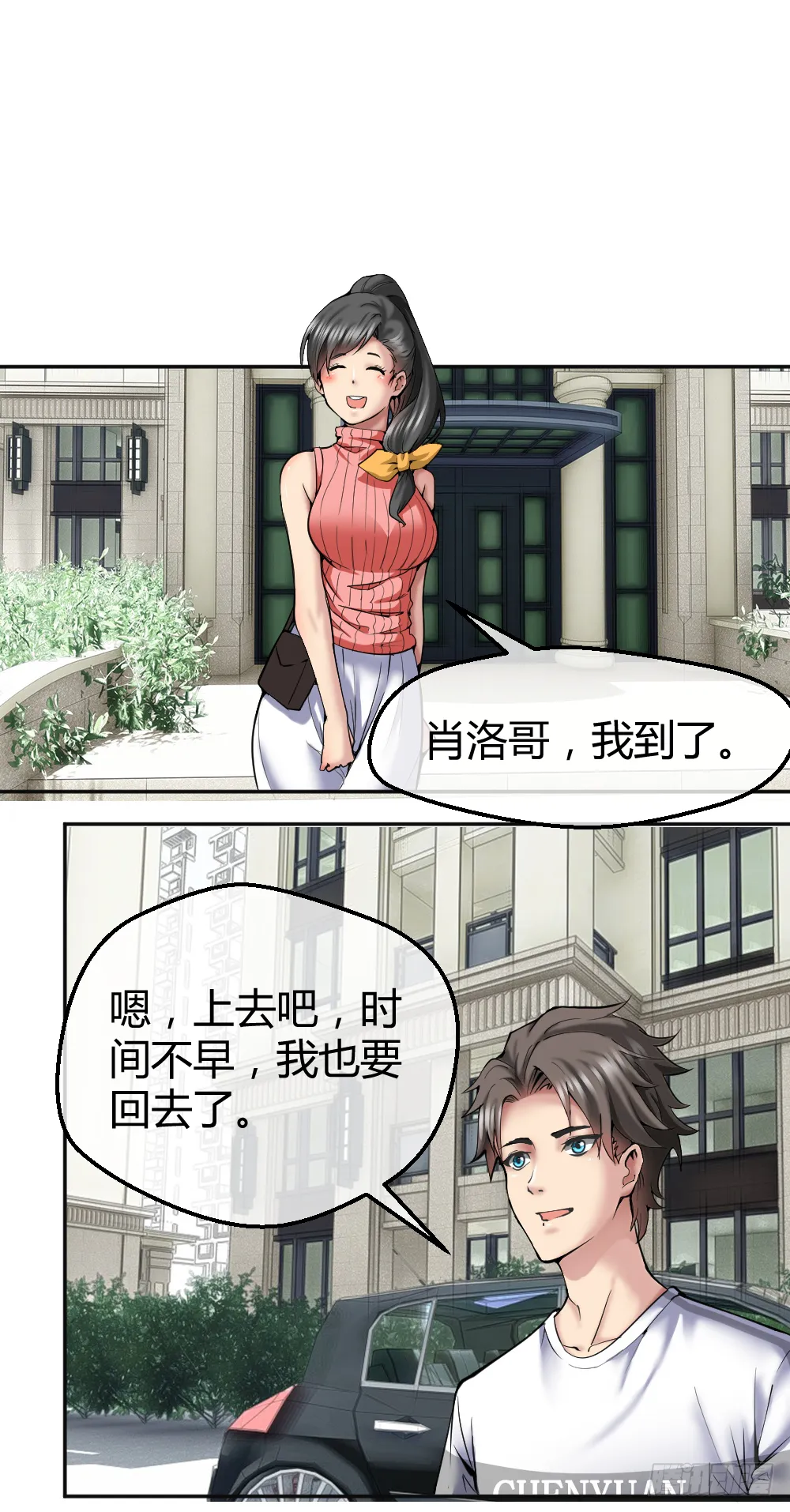 肖哥，留个手机可以吗？ 第26页