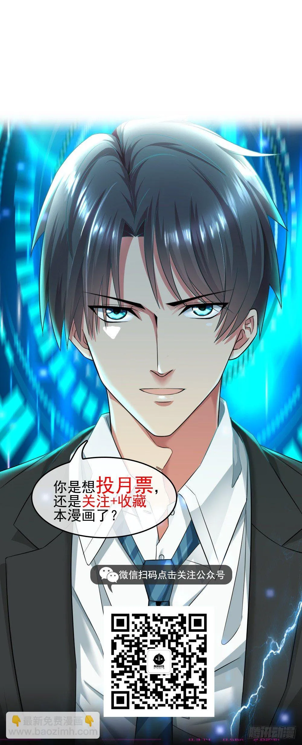 肖哥，留个手机可以吗？ 第28页