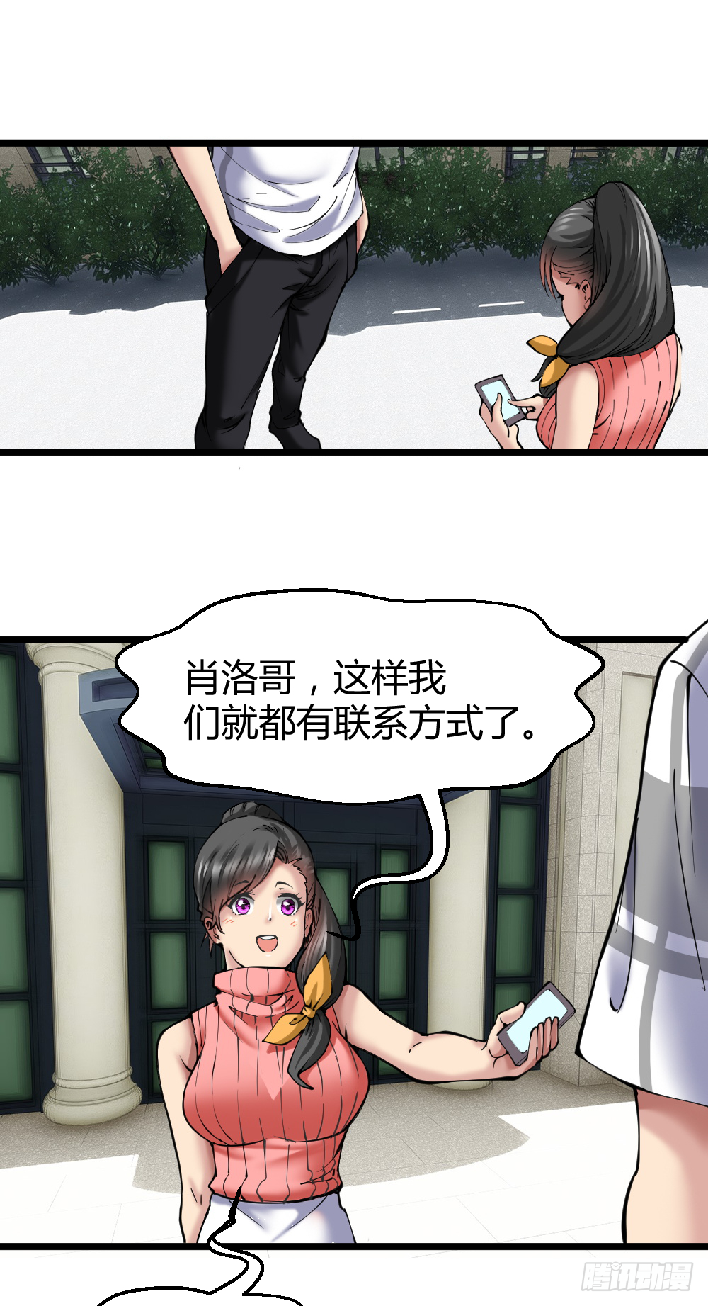 打死这小子 第2页