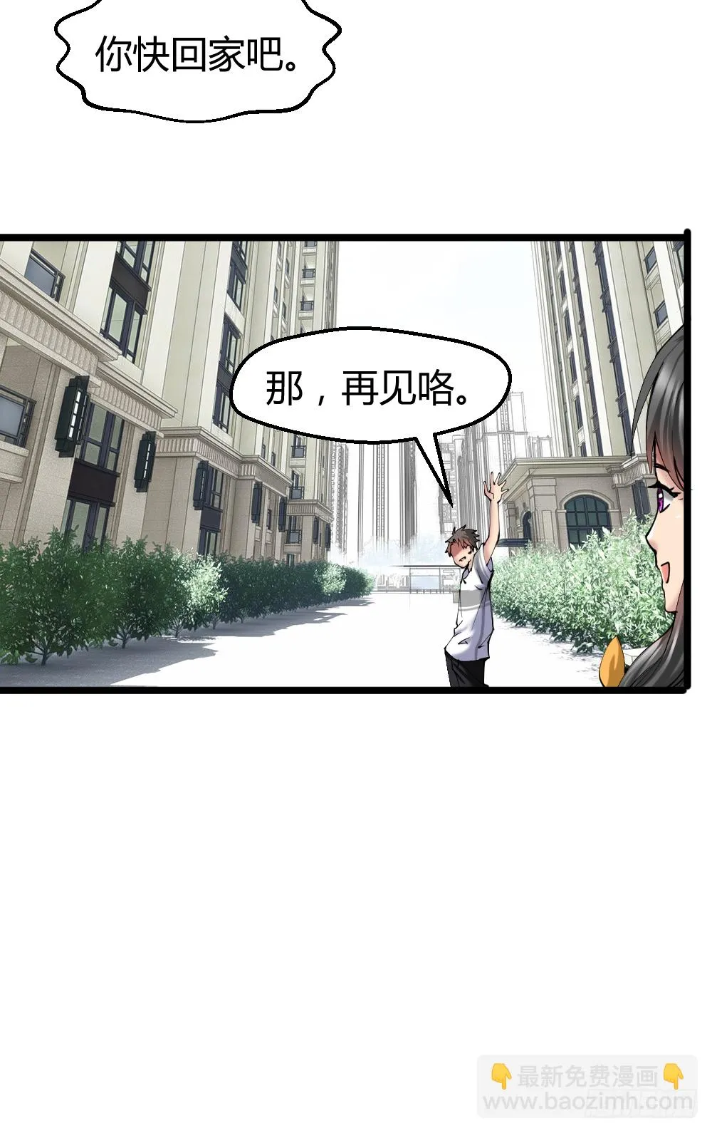 打死这小子 第3页