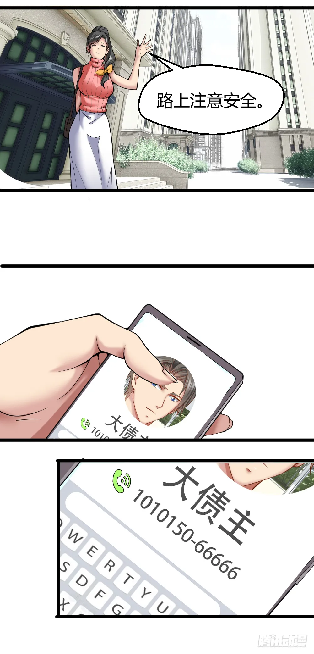 打死这小子 第4页