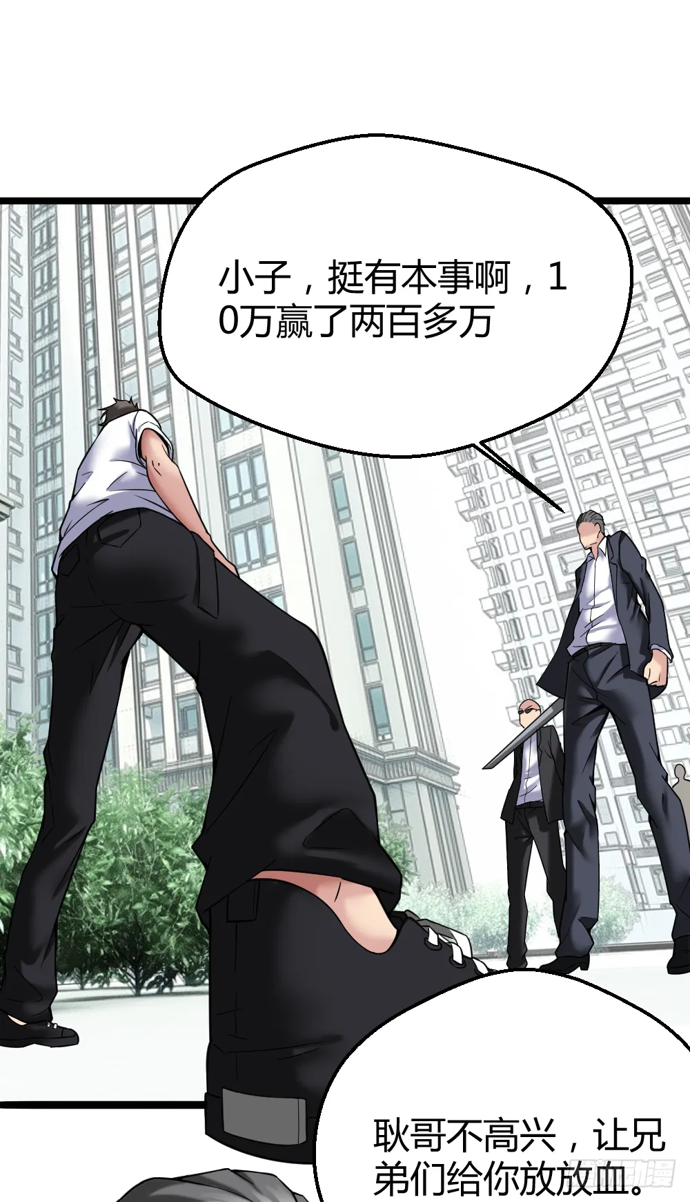 打死这小子 第9页