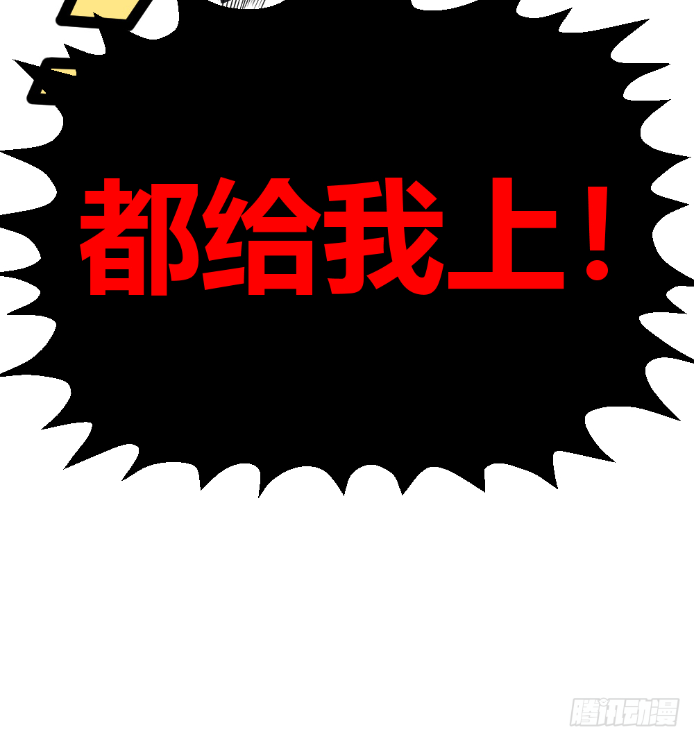 打死这小子 第12页