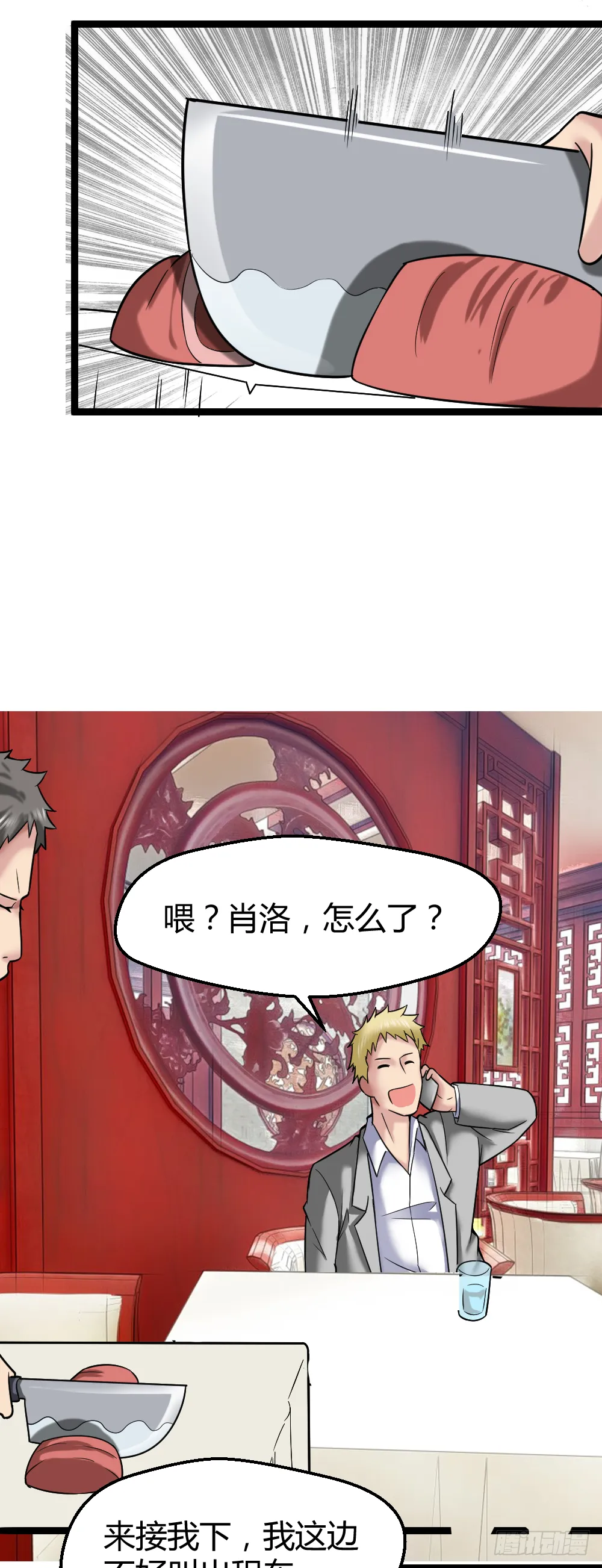 打死这小子 第14页
