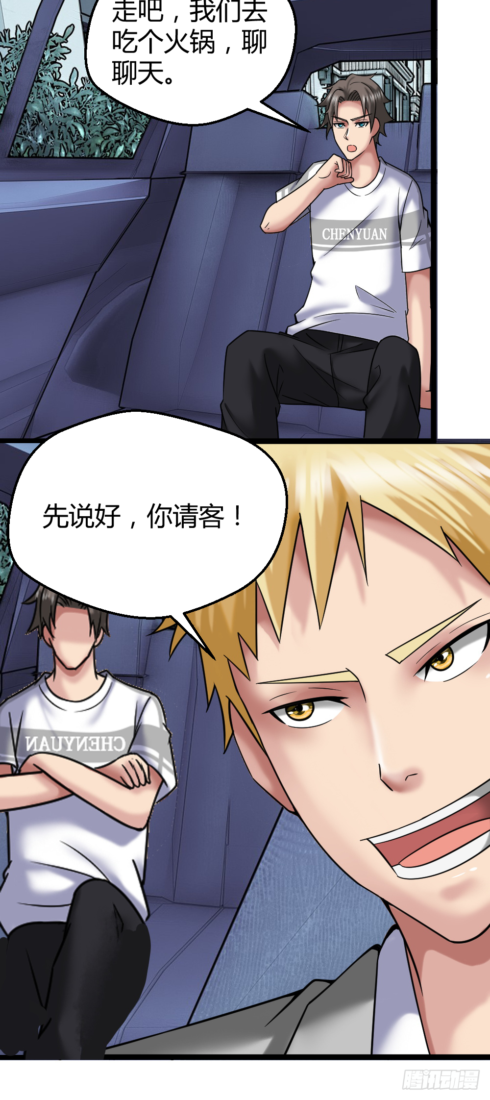 打死这小子 第20页