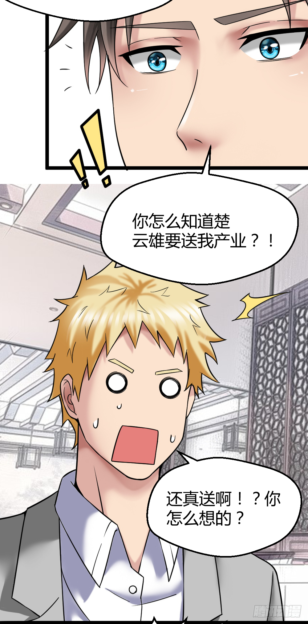 打死这小子 第24页
