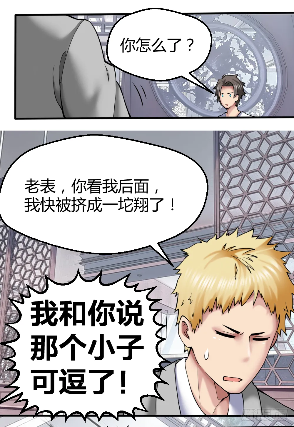 打死这小子 第26页