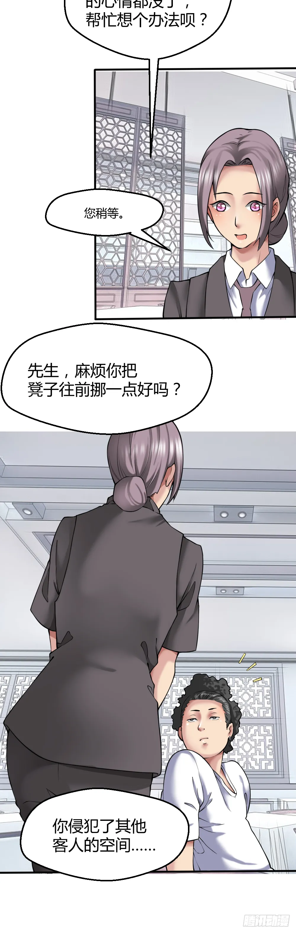 打死这小子 第29页