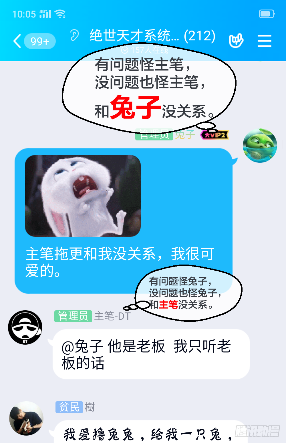 打死这小子 第30页