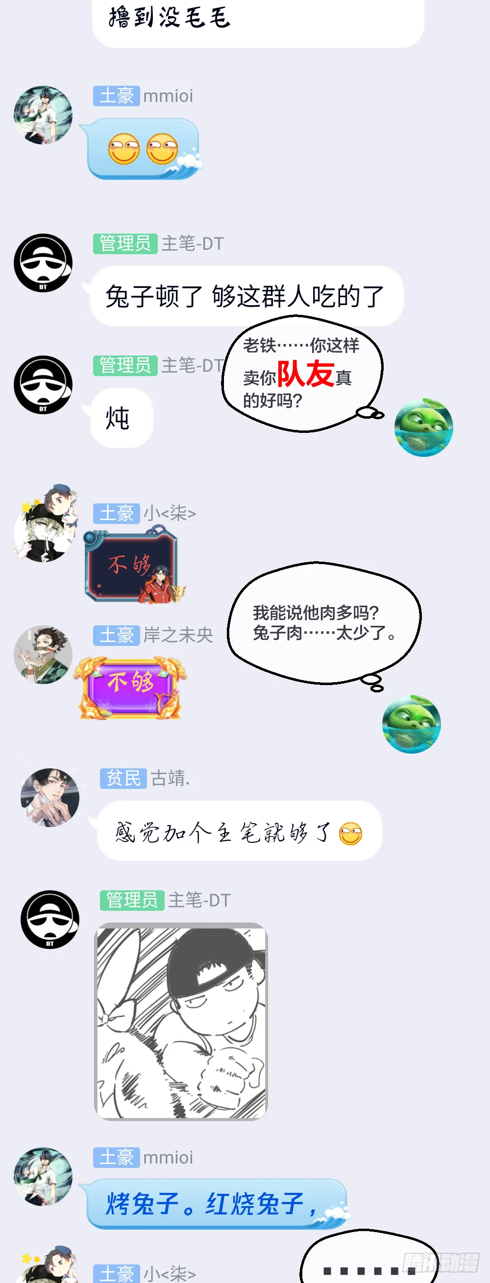 打死这小子 第31页